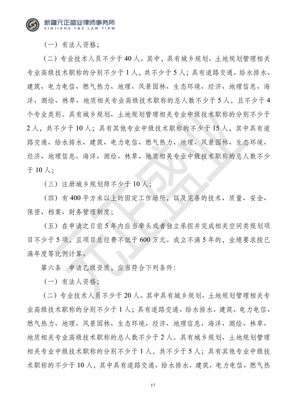 元正盛业政策法规汇编2024年1月29日—2月4日_18