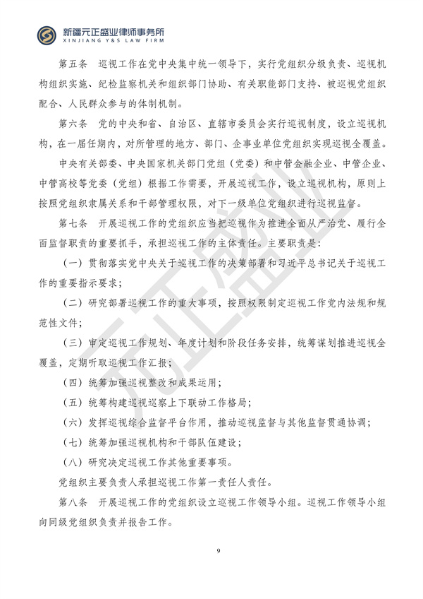 元正盛业政策法规汇编2024年2月26日—3月3日_10