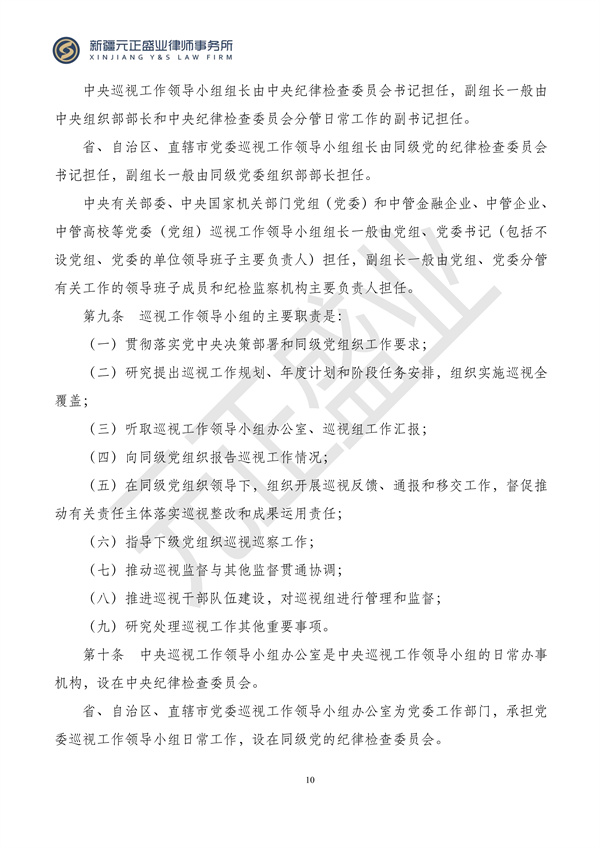 元正盛业政策法规汇编2024年2月26日—3月3日_11