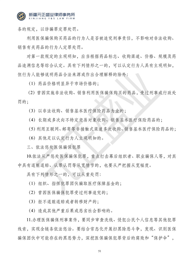 元正盛业政策法规汇编2024年3月4日—3月10日_53