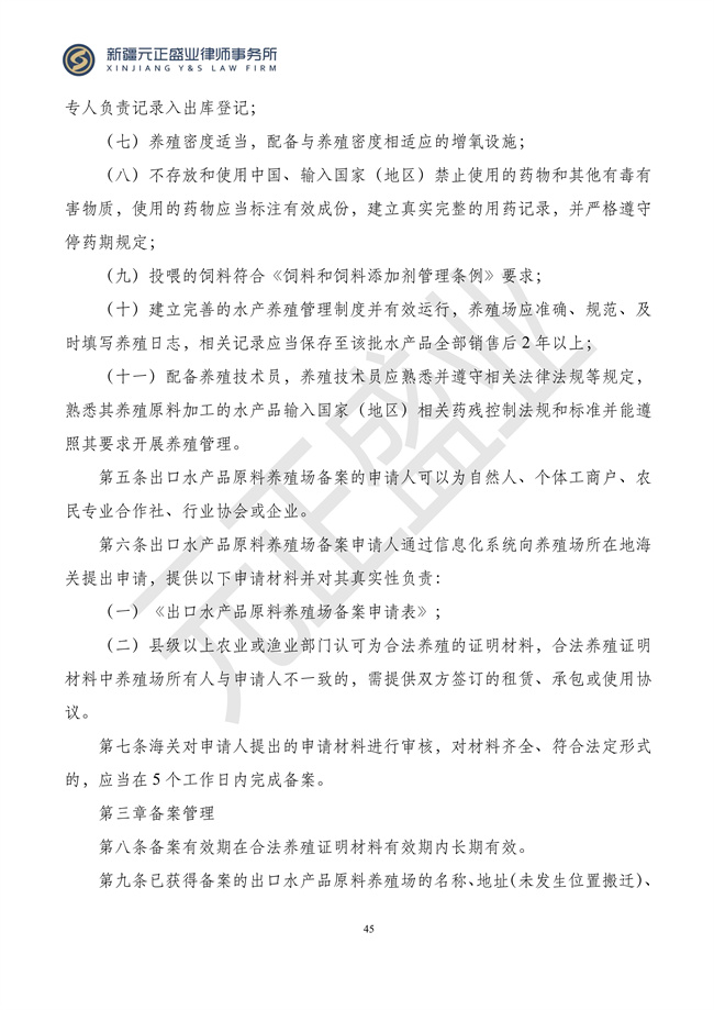 元正盛业政策法规汇编2024年3月4日—3月10日_47