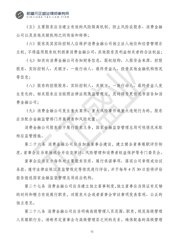 元正盛业政策法规汇编2024年3月18日-3月23日_72
