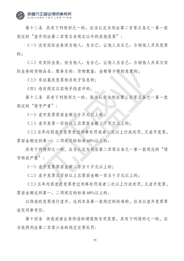 元正盛业政策法规汇编2024年3月18日-3月23日_55