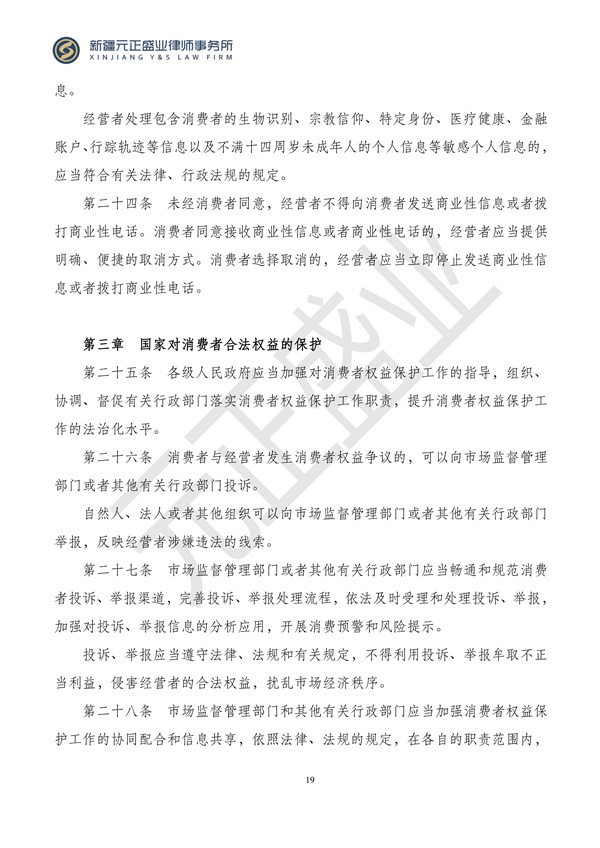 元正盛业政策法规汇编2024年3月18日-3月23日_19