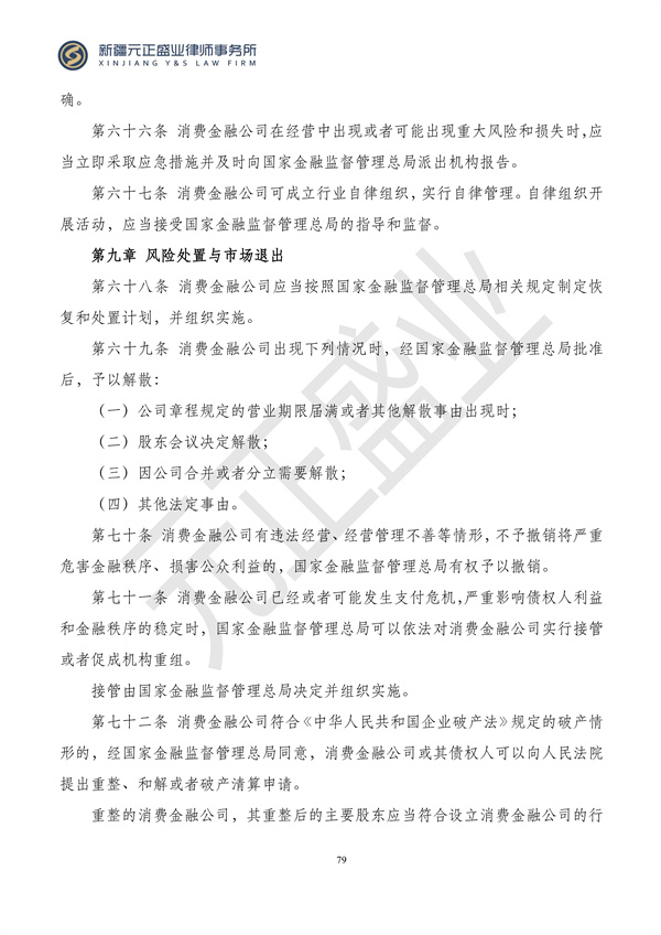 元正盛业政策法规汇编2024年3月18日-3月23日_79