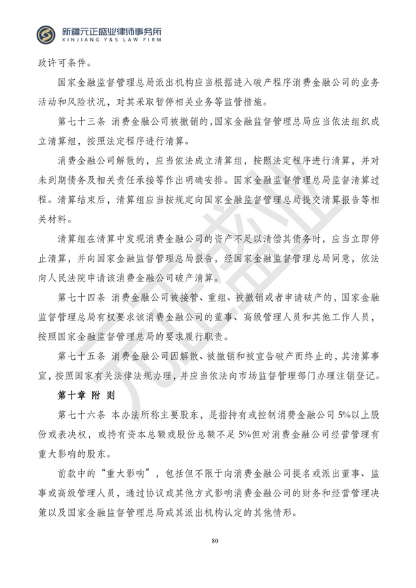 元正盛业政策法规汇编2024年3月18日-3月23日_80