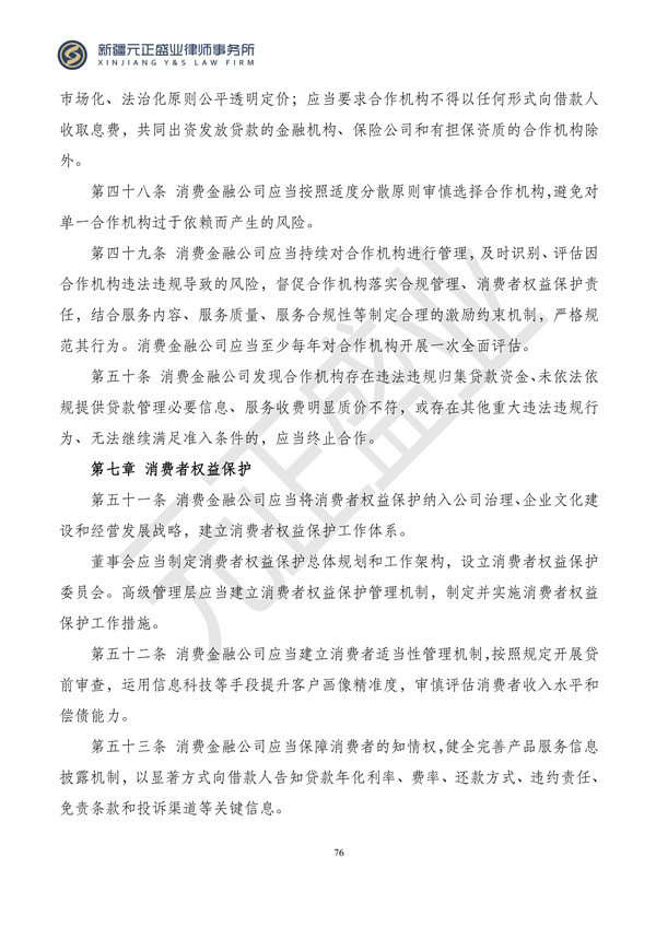 元正盛业政策法规汇编2024年3月18日-3月23日_76