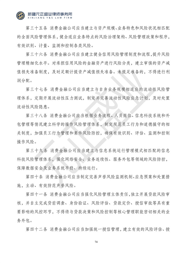 元正盛业政策法规汇编2024年3月18日-3月23日_74