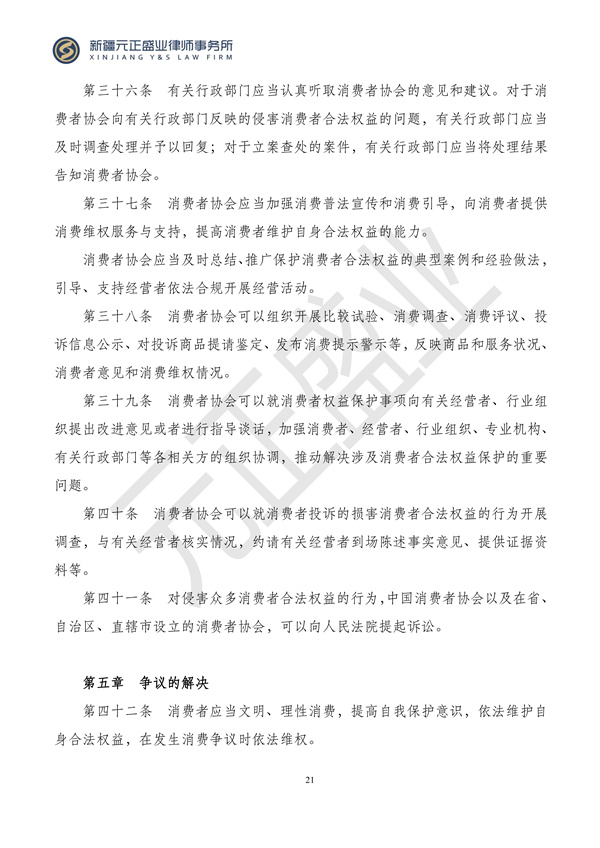 元正盛业政策法规汇编2024年3月18日-3月23日_21