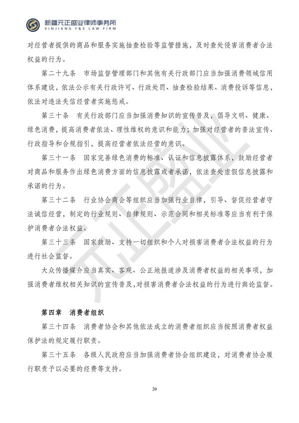 元正盛业政策法规汇编2024年3月18日-3月23日_20