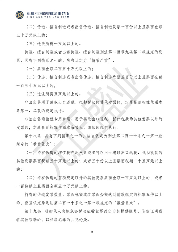 元正盛业政策法规汇编2024年3月18日-3月23日_58