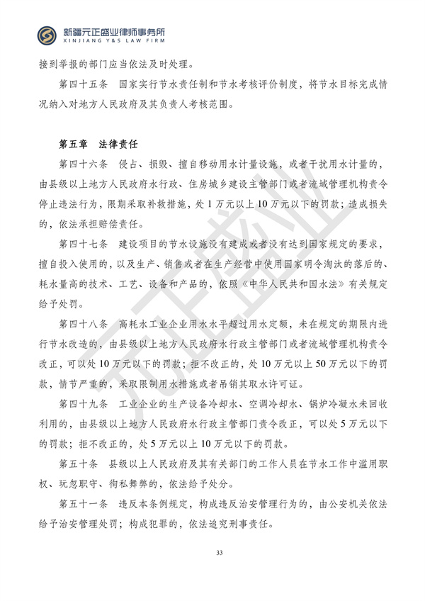 元正盛业政策法规汇编2024年3月18日-3月23日_33