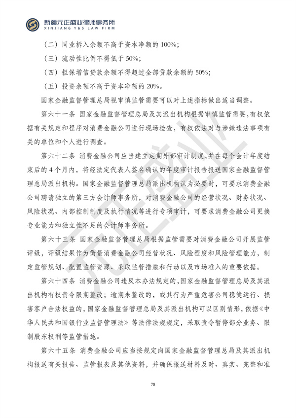元正盛业政策法规汇编2024年3月18日-3月23日_78