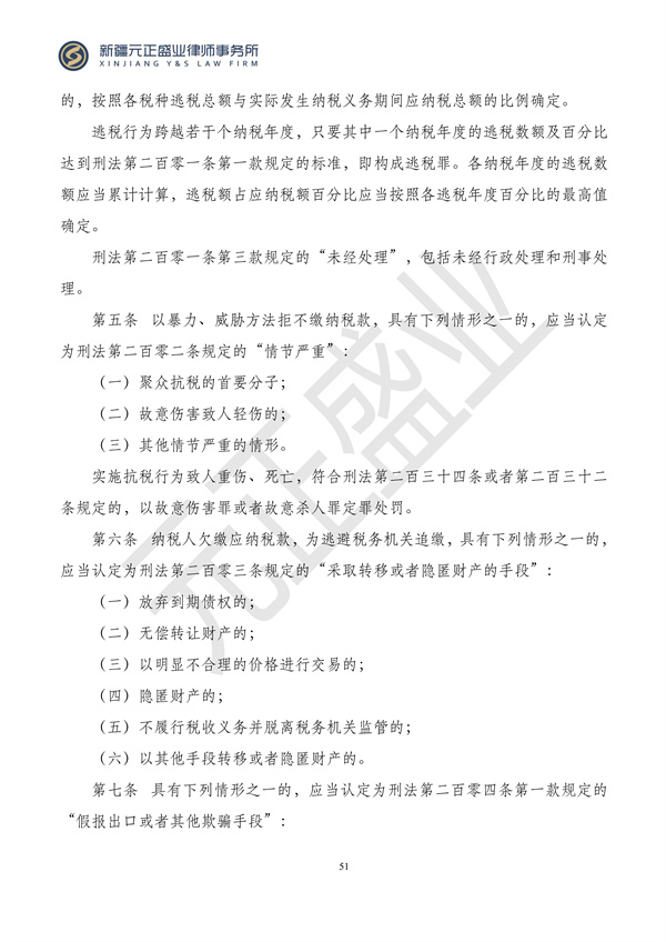 元正盛业政策法规汇编2024年3月18日-3月23日_51