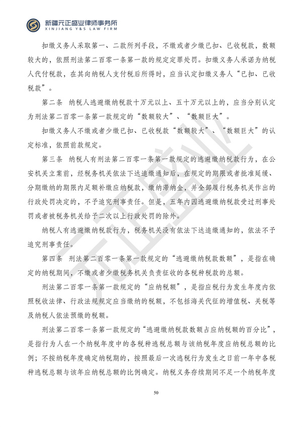 元正盛业政策法规汇编2024年3月18日-3月23日_50