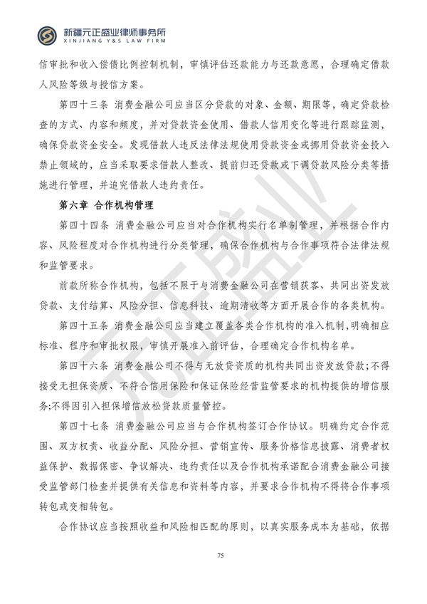 元正盛业政策法规汇编2024年3月18日-3月23日_75