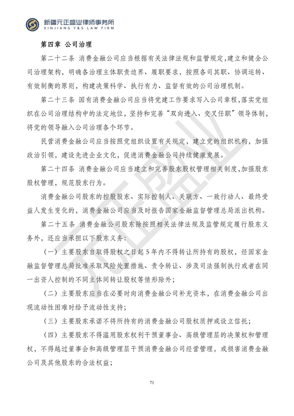 元正盛业政策法规汇编2024年3月18日-3月23日_71