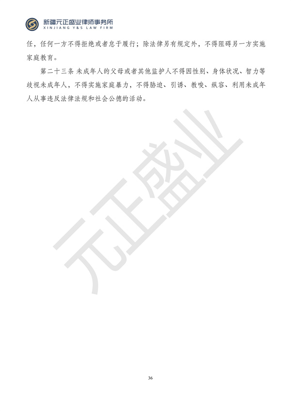 元正盛业政策法规汇编2024年4月15日-4月21日_37