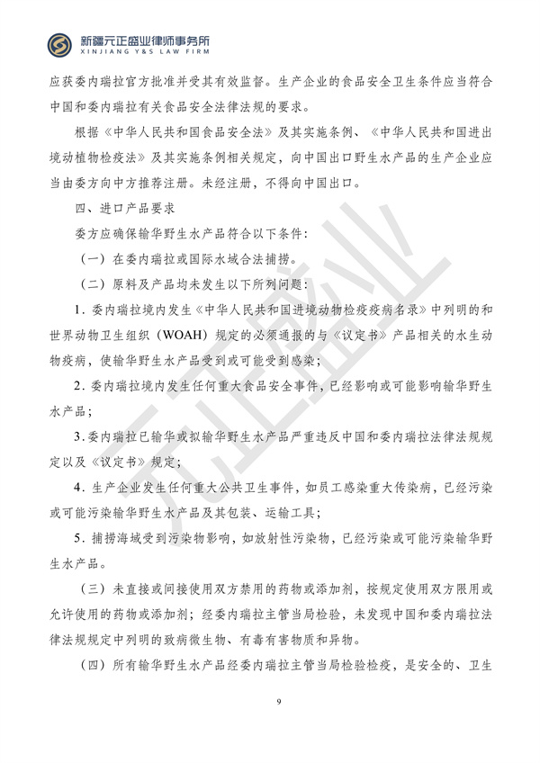 元正盛业政策法规汇编2024年4月22日-4月28日_10