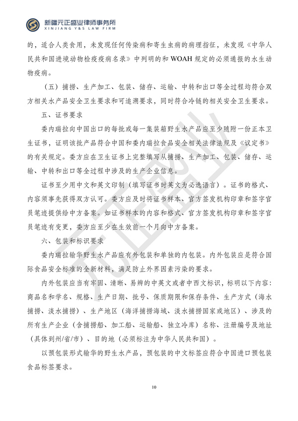 元正盛业政策法规汇编2024年4月22日-4月28日_11