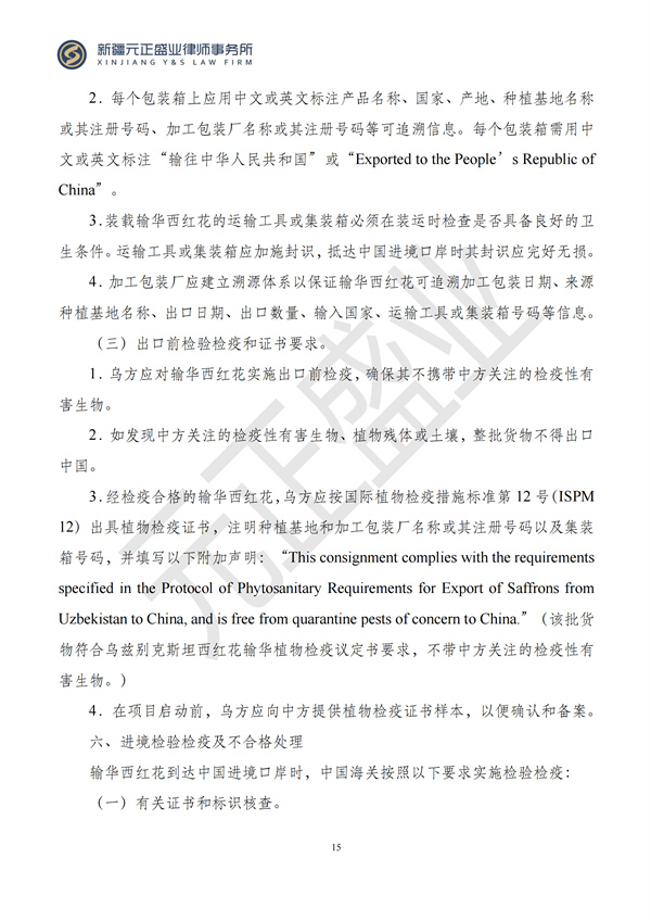 元正盛业政策法规汇编2024年7月15日-7月21日_16