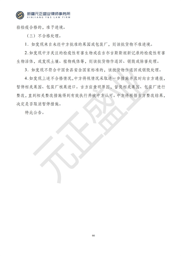 元正盛业政策法规汇编2024年8月5日-8月11日_68