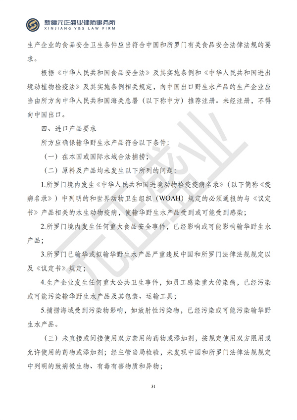 元正盛业政策法规汇编2024年8月12日-8月18日_32
