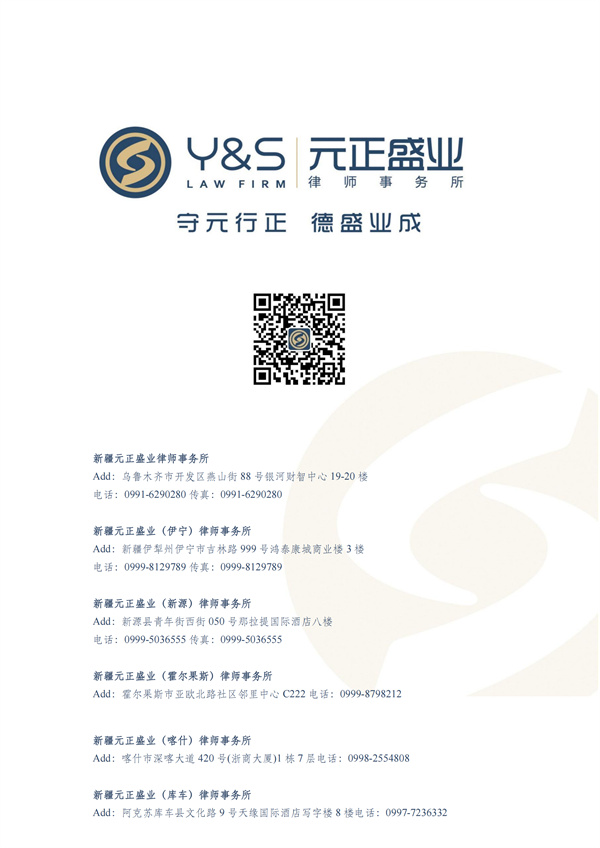 元正盛业政策法规汇编2024年8月12日-8月18日_53