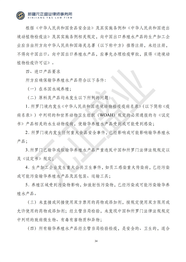 元正盛业政策法规汇编2024年8月12日-8月18日_35