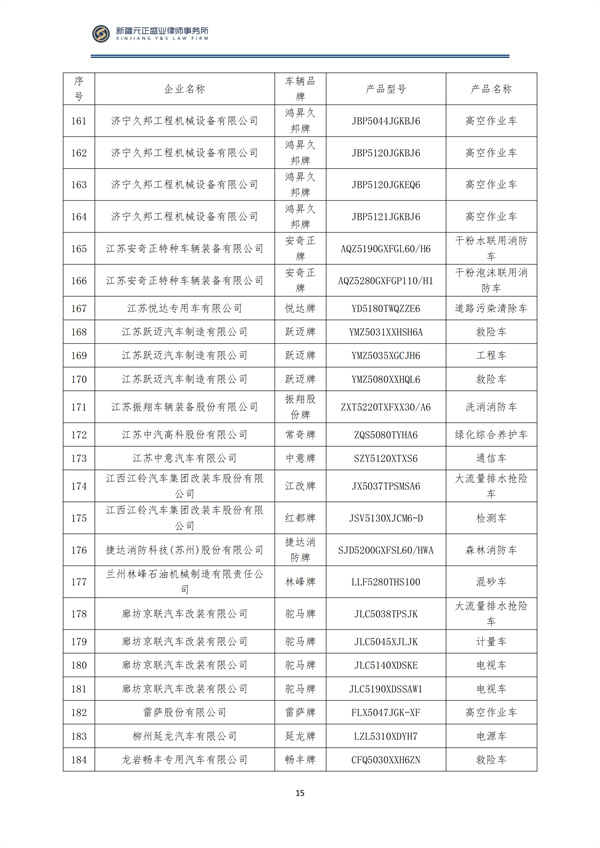 10月税法速递_16