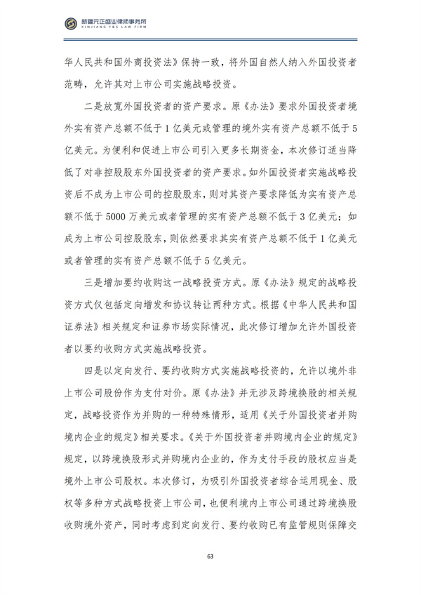 12月税法速递_65