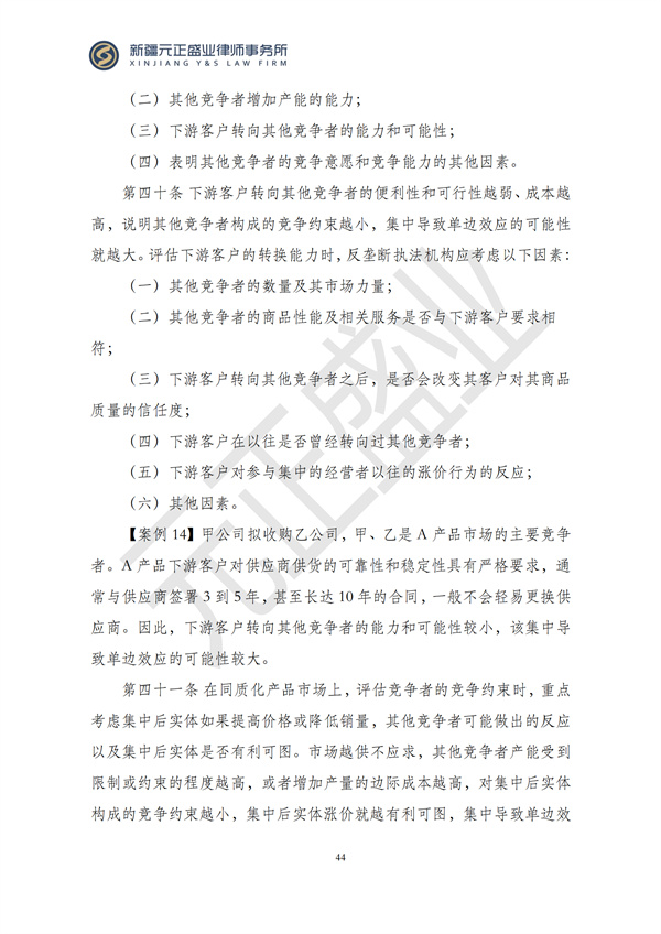 元正盛业政策法规汇编2024年12月16日-12月22日(1)_45