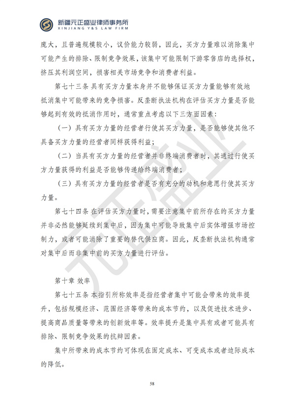 元正盛业政策法规汇编2024年12月16日-12月22日(1)_59