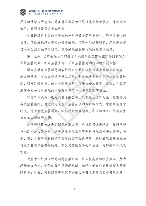 元正盛业政策法规汇编2024年12月16日-12月22日(1)_72