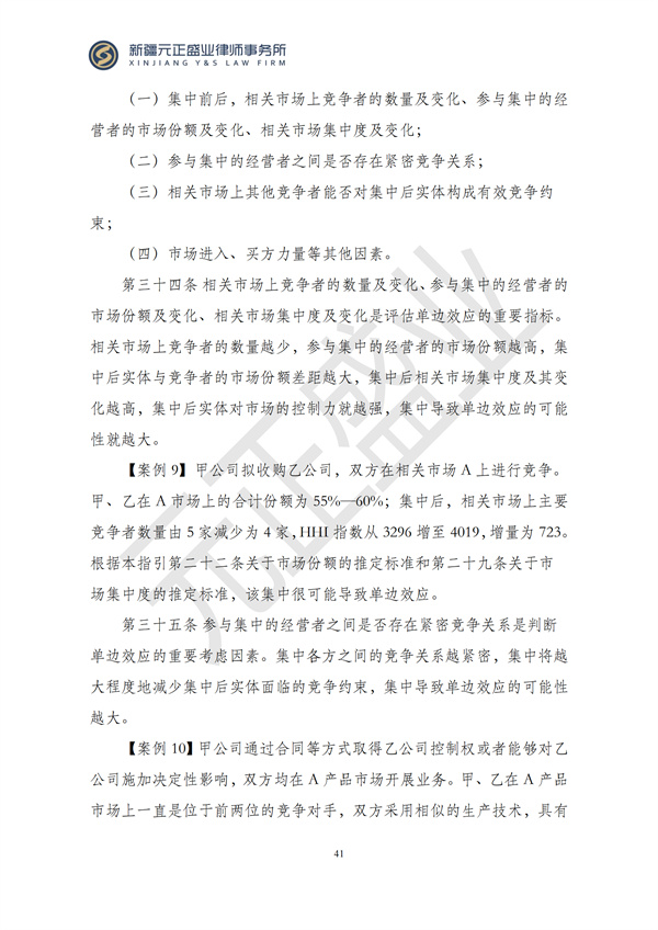 元正盛业政策法规汇编2024年12月16日-12月22日(1)_42