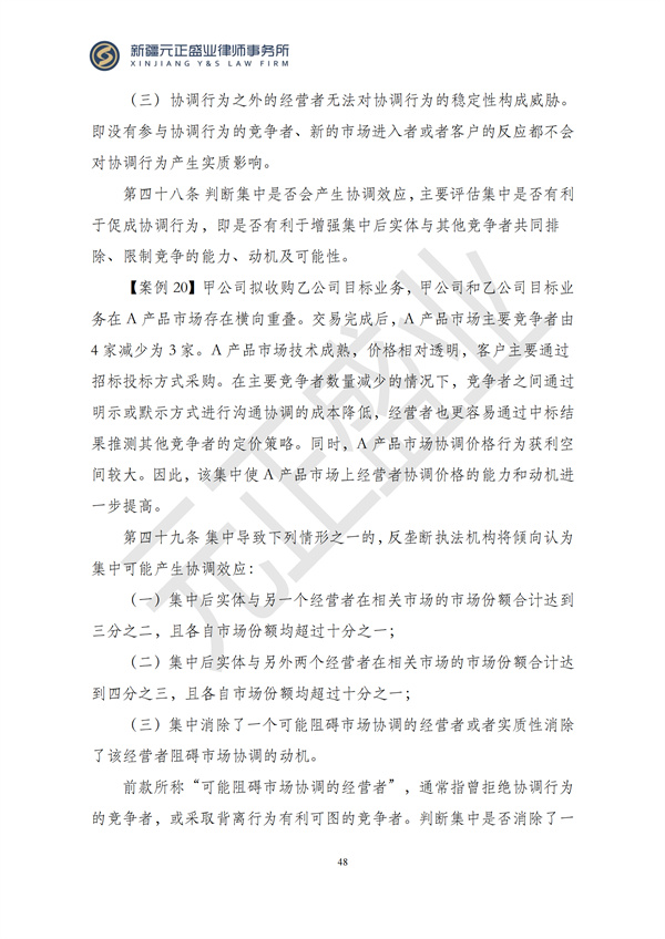 元正盛业政策法规汇编2024年12月16日-12月22日(1)_49